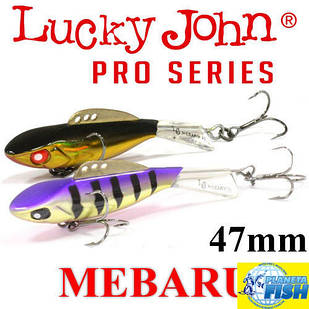 Балансир Lucky John Pro Series MEBARU 47мм 8.0 гр