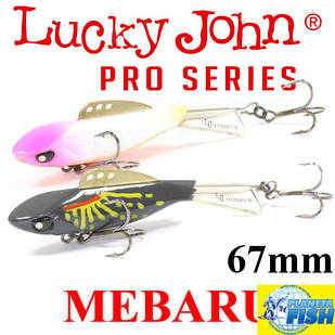 Балансир Lucky John Pro Series MEBARU 67мм 18.0 гр