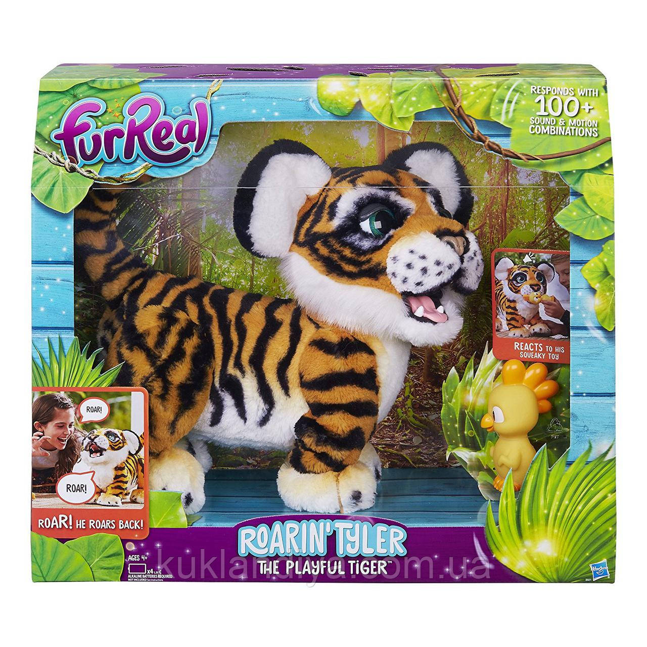 FurReal Roarin' Tyler The Playful Tiger Тайлер інтерактивний тигреня Hasbro (B9071)