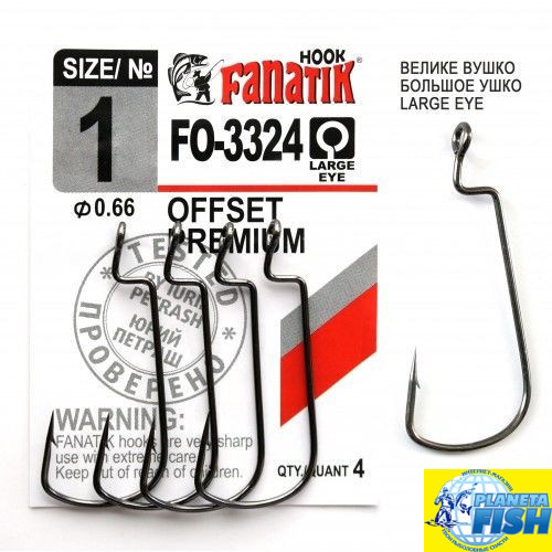 Гачок офсетний Fanatik OFFSET PREMIUM FO-3324