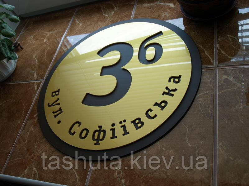 Вулична табличка кругла, 250х250 мм