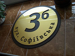 Вулична табличка кругла, 250х250 мм (Основа: Акрил Білий (00000);  Об'ємні елементи: Акрил Білий