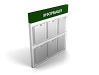 Стенд, уголок покупателя на 6 карманов, 800х850 мм (Композитный материал) (Состав: Объемный карман; )