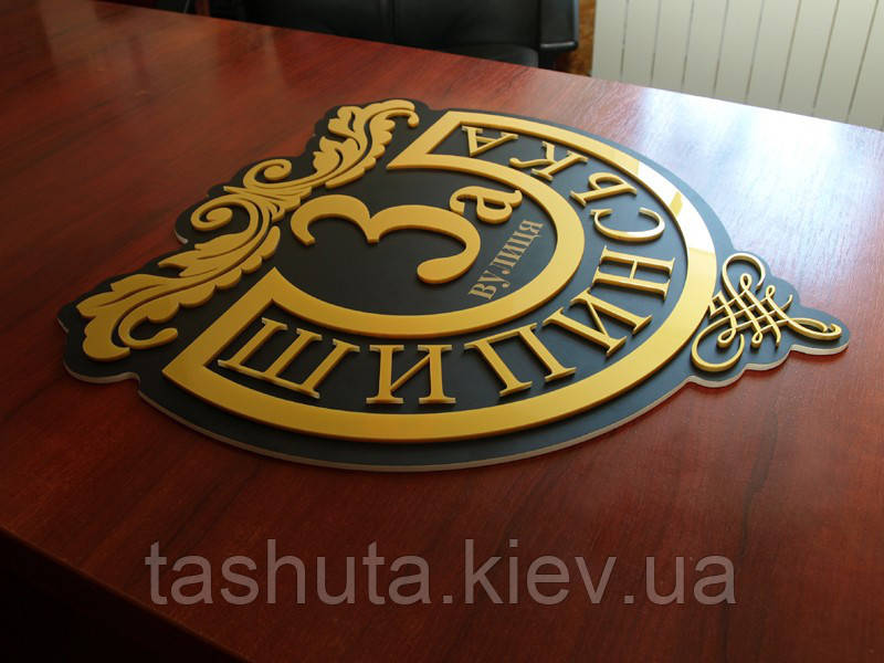 Табличка на будинок з адресою 400х400 мм (Основа: Акрил Білий (00000);  Об'ємні елементи: Акрил Білий
