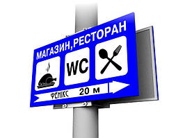 Рекламный щит на столб двухсторонний, 1000х500 мм Ташута  (12-10020-01)