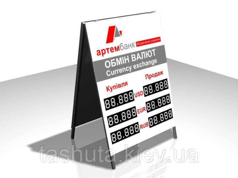 Виносний штендер "ШАЛАШ" з обміном валют, поворотні сегменти, 650х900 мм (Від: Двосторонній;  Основа: