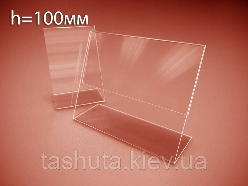 Цінники пластикові 100х80 мм (Товщина акрилу: 1 мм; )