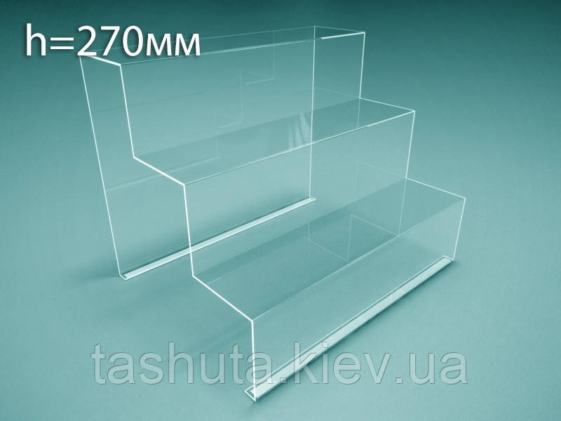 Гірка під товар на 3 щаблі, H=270 мм, L = 150 мм (Глибина щаблі: B=210 мм, ступінь=70 мм; )