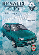 RENAULT CLIO  
Моделі 1991-1998 рр. випуску 
Бензин • дизель 
Посібник з ремонту й експлуатації