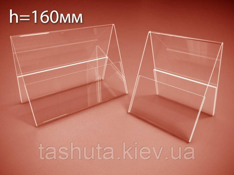 Держатель ценника двухсторонний 160х160 мм Ташута  (33-11054-01)