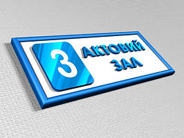 Табличка надверна ПВХ з об'ємними елементами в рамці, 200х70 мм (Покриття: Золота або срібна плівка; )