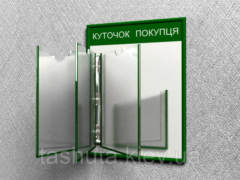 Стенд с перекидными файлами, стенд-книжка 300х400 мм Ташута  (21-18020)