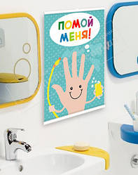 Постер на стіну дитячий "Помий руки"