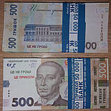 Сувенирные деньги пачка  500 грн., фото 2