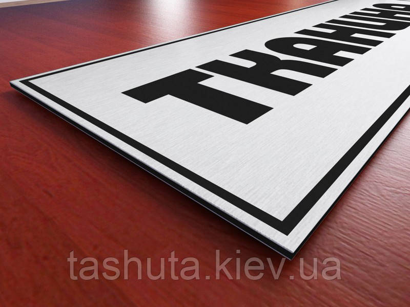 Вывеска магазина из композита Ташута  (11-21030)