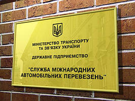 Табличка фасадна композитна в алюмінієвій рамці, 300х200 мм