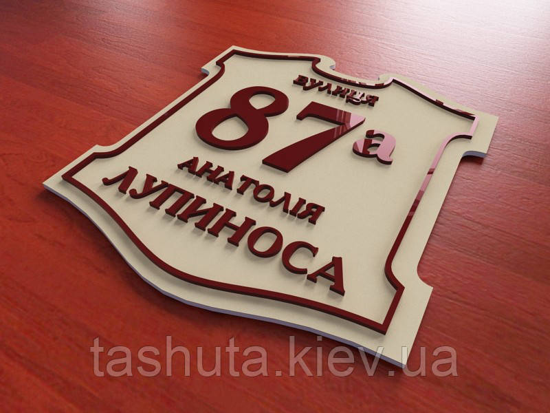 Адресная табличка 400х440 мм Ташута  (21-25400-02) 300х340мм, Акрил Білий (00000)