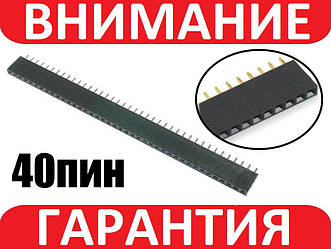 Конектор 40pin мама 2.54 крок Arduino Atmega