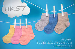 Шкарпетки для дівчинки або хлопчика. ПК 57