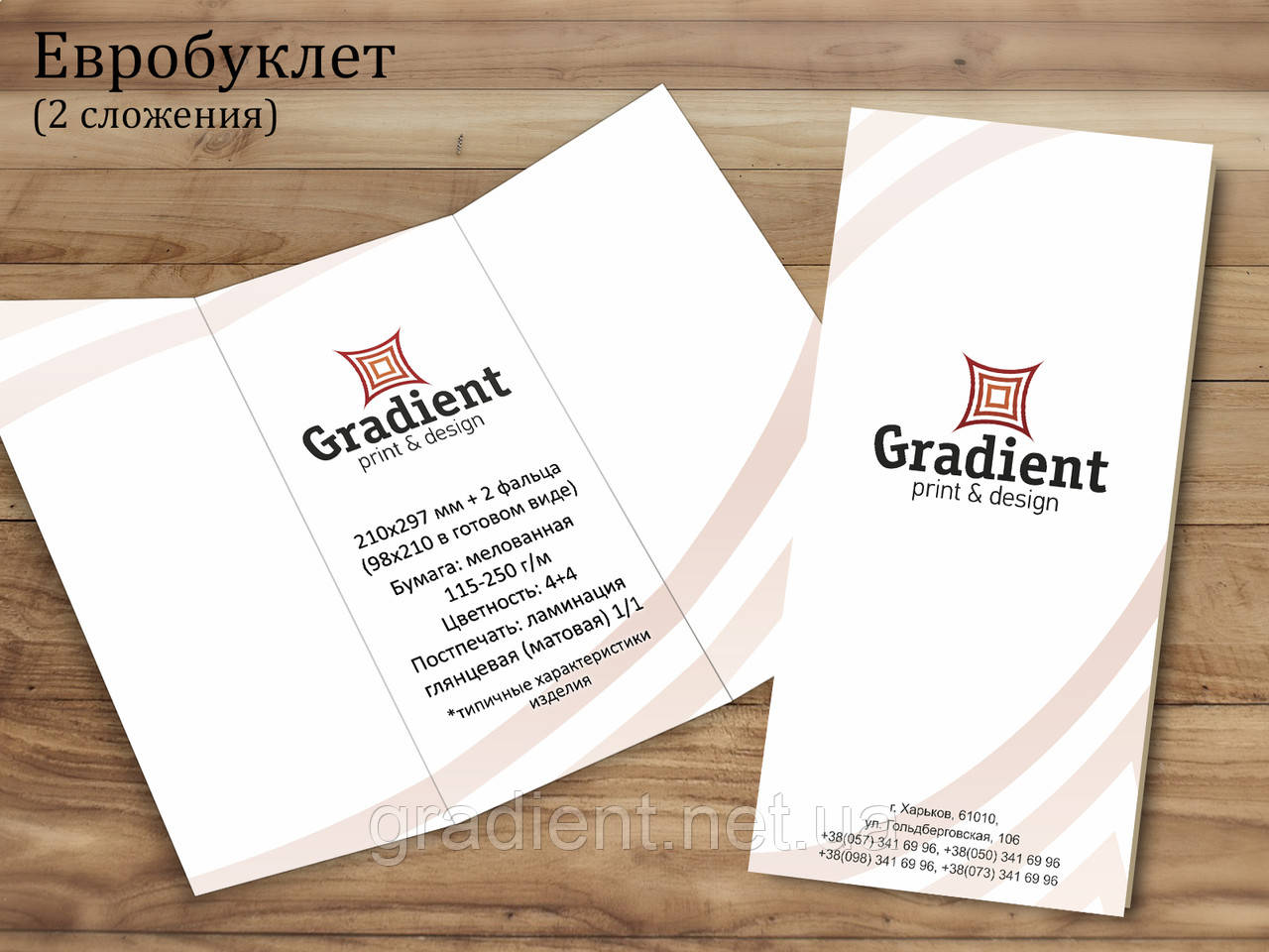 Євробуклет, 6 сторінок, фото 1