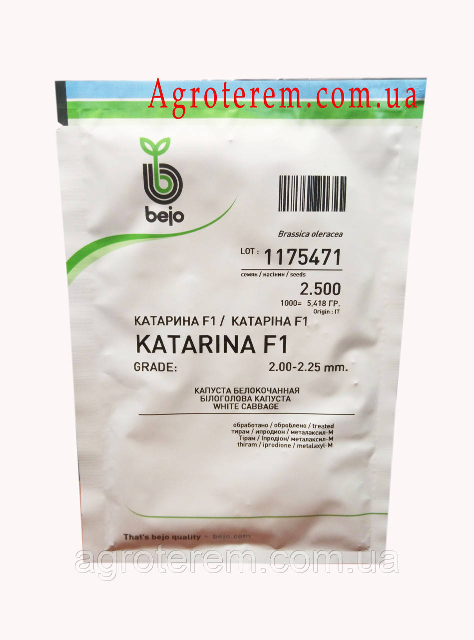 Капустина білокачанна Катаріна F1 (Katarina F1) 2500 н.до 11/2019
