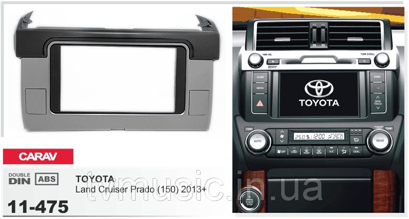 Перехідна рамка CARAV 11-475 2 DIN (Toyota Land Cruiser Prado), фото 1