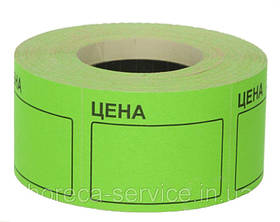 Цінник 2,5х3,5 см 8 шт.