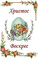 Заготовка для вишивки Великодній рушник ХВВг-062 (Княгиня Ольга)