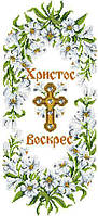 Заготовка для вишивки Пасхальний рушник ХВВг-060 (Княгиня Ольга)