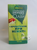 Композиція ефірних олій "ПРІ СПРАВОМОРКЕ" 10 мл. , фото 1
