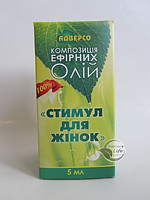Композиція ефірних олій "СТИМУЛ ДЛЯ ЖОРНІВ" 5 мл, фото 1