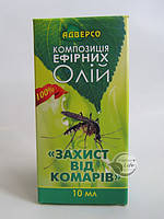 Композиція ефірних олій «Захист від комарів» 10 мл