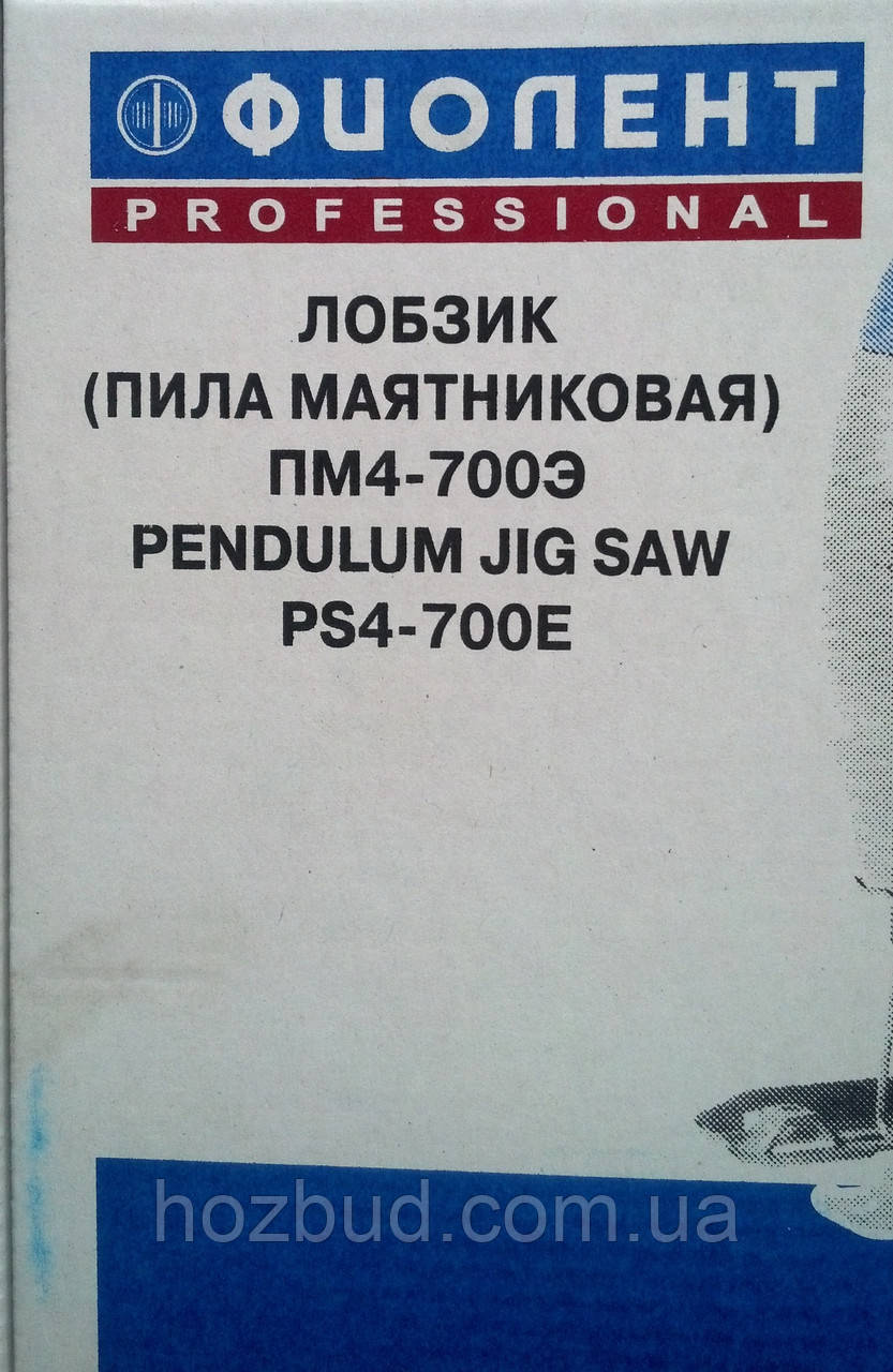 Лобзик Фиолент ПМ4-700Э - фото 3 - id-p47267332
