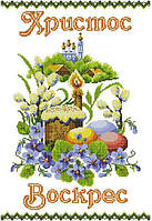 Заготовка для вишивки Пасхальний рушник ХВВг-054 (Княгиня Ольга)