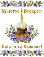 Заготовка для вишивки Великодній рушник ХВВг-052 (Княгиня Ольга)