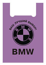 Пакет BMW  39х60 ( 50мкм), 50 шт.\бл., 500шт.\міш.
