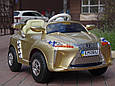 Дитячий електромобіль Lexus 12 V 7AH, гумові колеса, індикатор акумулятора, живлення на ключі, фото 2