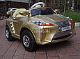 Дитячий електромобіль Lexus 12 V 7AH, гумові колеса, індикатор акумулятора, живлення на ключі, фото 3