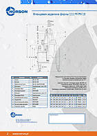 Засувка чавунна фланцева Norson з погумованим клином PN10 DN 50 , фото 3