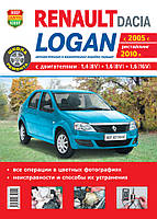 Книга DACIA / RENAULT LOGAN Модели с 2005 г., рестайлинг 2010 г. Эксплуатация Обслуживание Ремонт