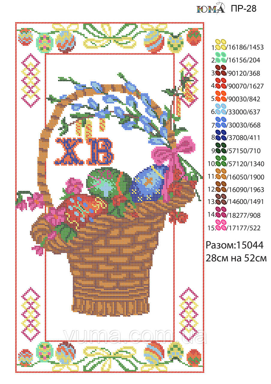 Великодній рушник ПР 28