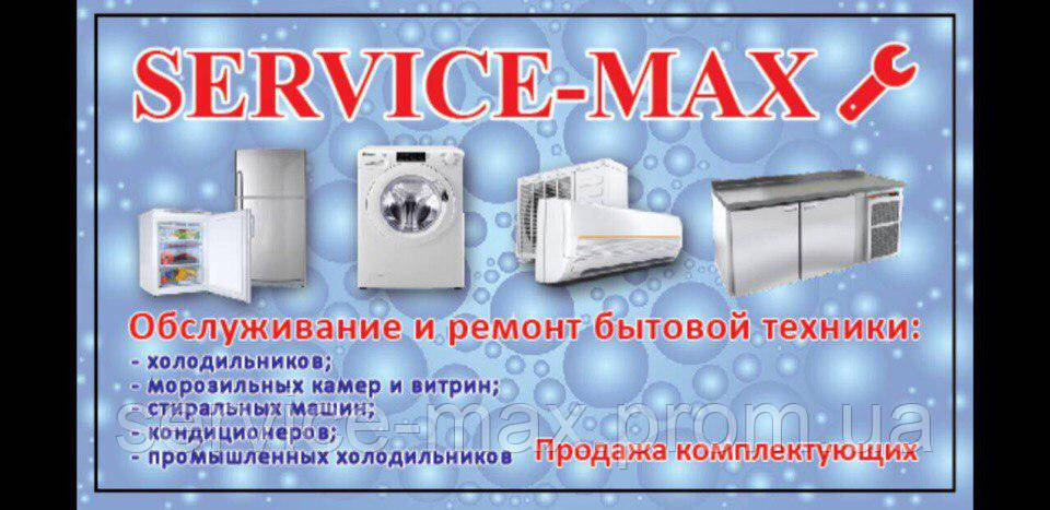 Вызов мастера по ремонту холодильников в Киеве - фото 1 - id-p640506654