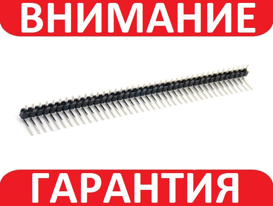 Конектор кутовий 40pin тато 2.54 крок Arduino
