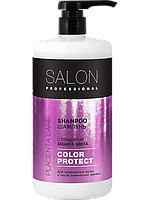 Шампунь Защита цвета для волос COLOR PROTECT 1000мл Salon Professional