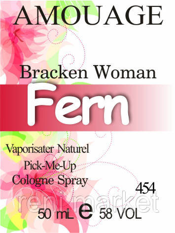 Парфуми 50 мл (454) версія аромату Амуаж Bracken Woman