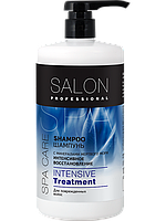 Шампунь Интенсивное восстановление для волос INTENSIVE TREATMENT 1000мл Salon Professional