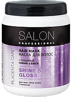 Маска Сияние и блеск для волос SHINE & GLOSS 1000мл Salon Professional