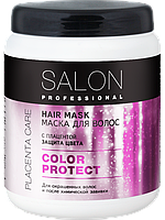 Маска Защита цвета для волос COLOR PROTECT 1000мл Salon Professional