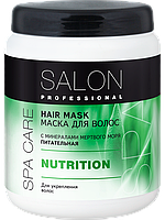 Маска Відновлення та живлення для волосся NUTRITION 1000 мл Salon Professional