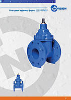 Засувка чавунна фланцева Norson з погумованим клином PN10 DN 200, фото 2